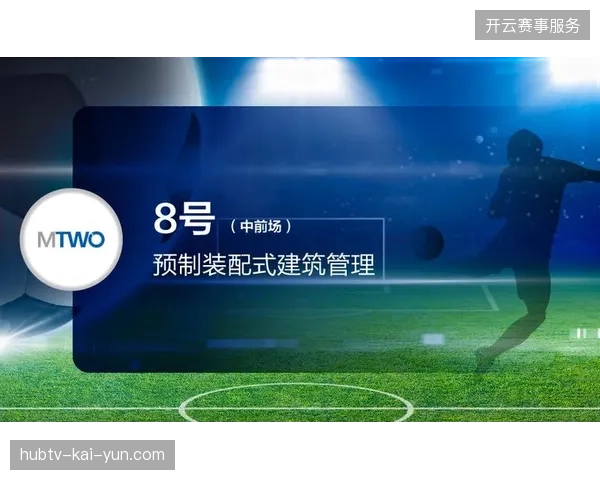 世界杯赛事数字化分发效率核算：超八成授权渠道并未实现对齐精准人群画像